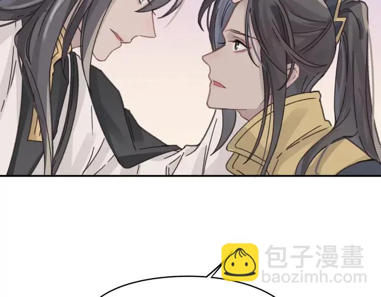🍼带挂系统最为致命 君二番外·第12话 调……情？ 第44页