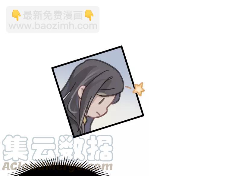 🍼带挂系统最为致命 君二番外·第12话 调……情？ 第46页