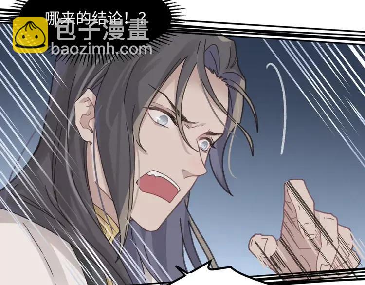 🍼带挂系统最为致命 君二番外·第12话 调……情？ 第47页