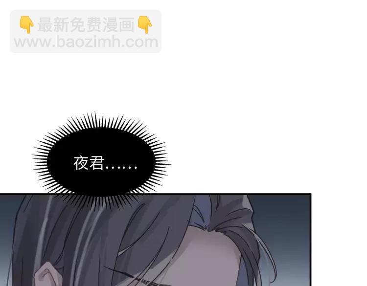 🍼带挂系统最为致命 君二番外·第12话 调……情？ 第5页