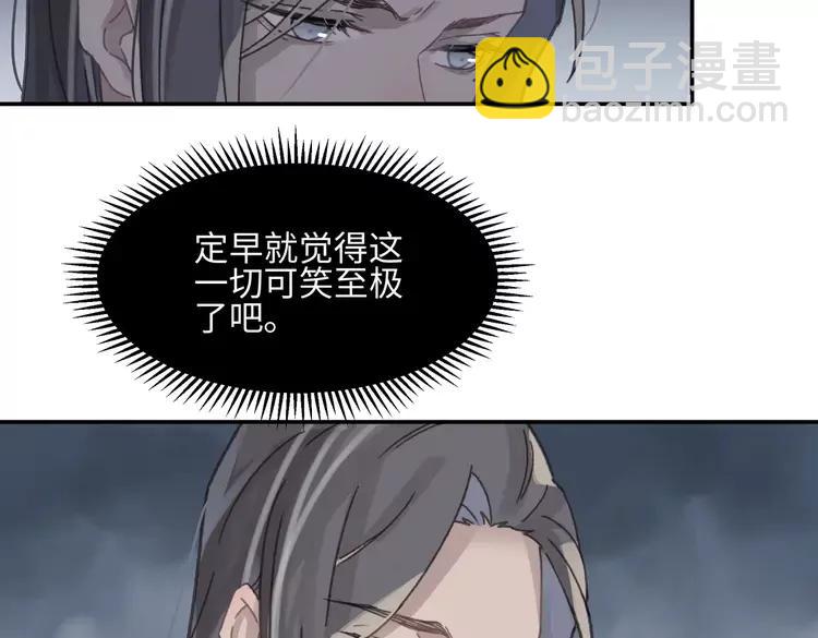 🍼带挂系统最为致命 君二番外·第12话 调……情？ 第6页
