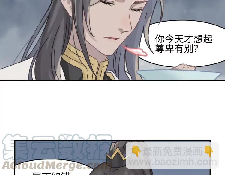 🍼带挂系统最为致命 君二番外·第12话 调……情？ 第7页