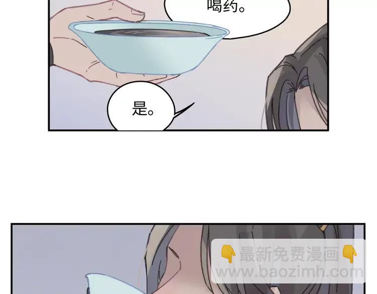 🍼带挂系统最为致命 君二番外·第12话 调……情？ 第9页