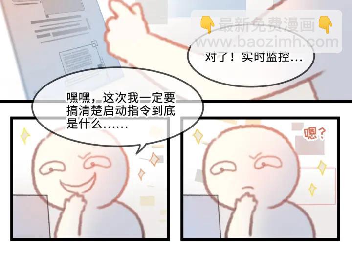 🍼带挂系统最为致命 16话 开启的方法 第11页
