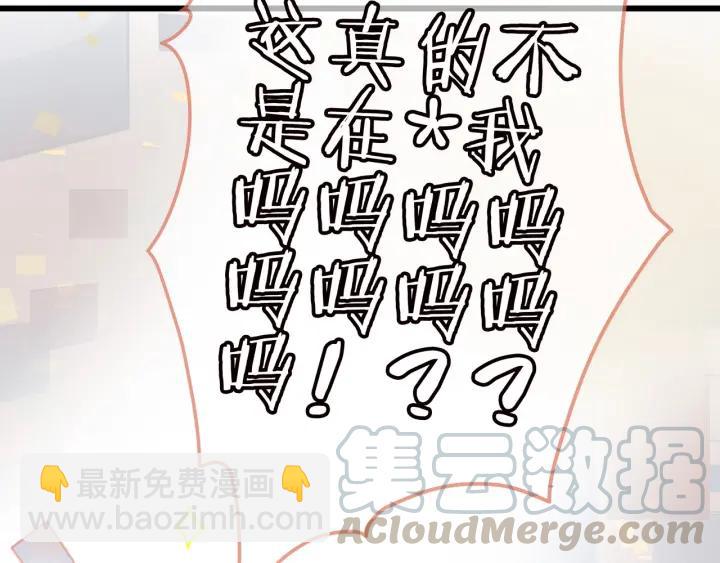 🍼带挂系统最为致命 16话 开启的方法 第16页