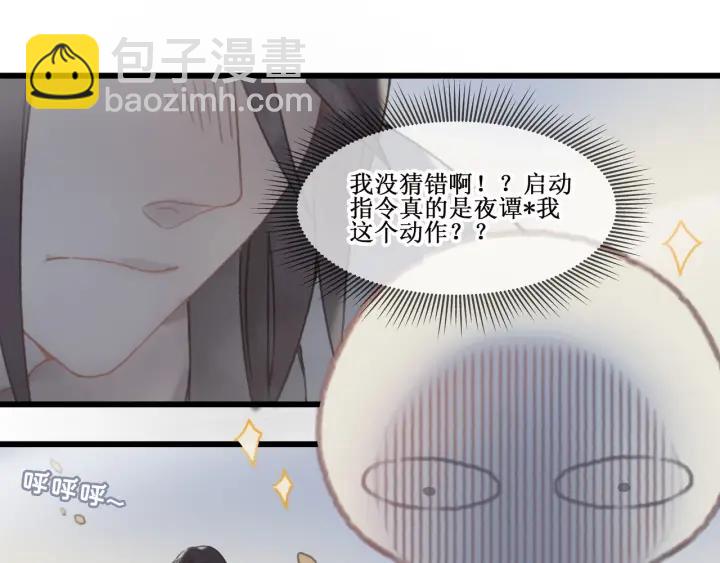 🍼带挂系统最为致命 16话 开启的方法 第18页
