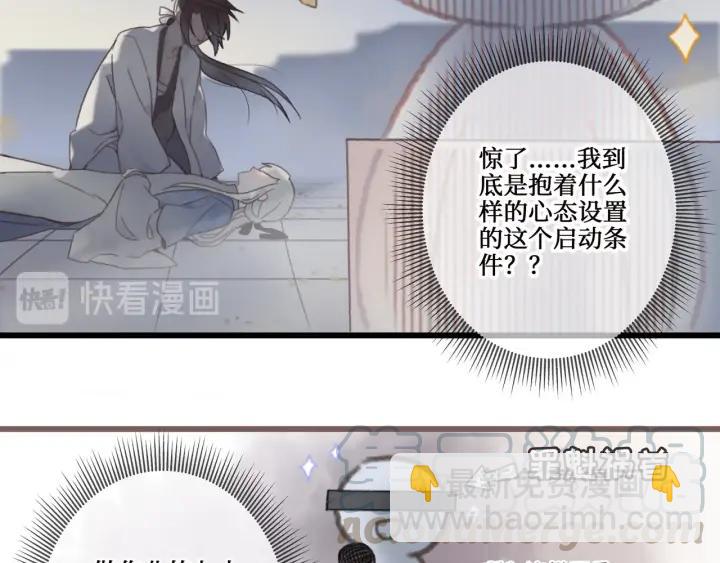 🍼带挂系统最为致命 16话 开启的方法 第19页