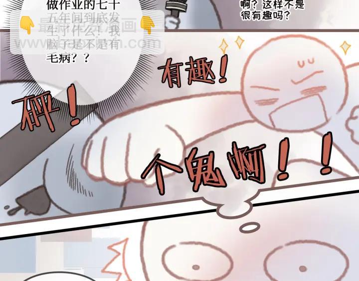 🍼带挂系统最为致命 16话 开启的方法 第20页