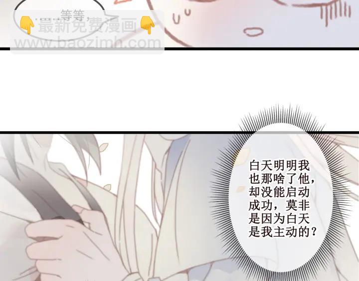 🍼带挂系统最为致命 16话 开启的方法 第21页