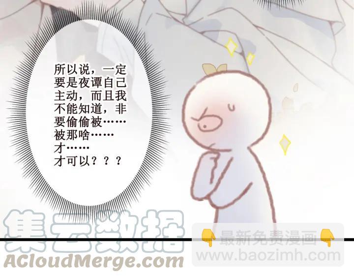 🍼带挂系统最为致命 16话 开启的方法 第22页