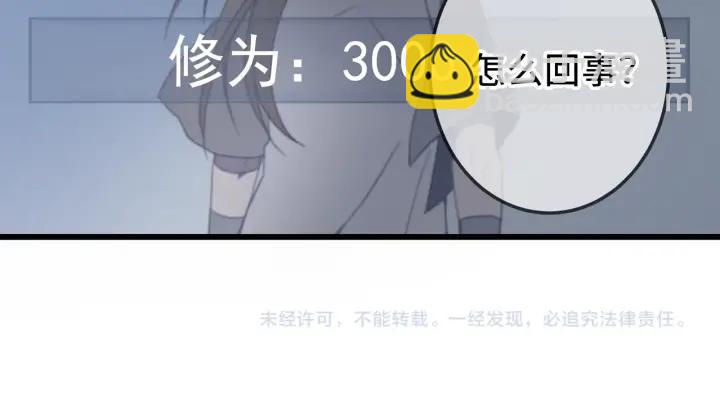 🍼带挂系统最为致命 16话 开启的方法 第32页