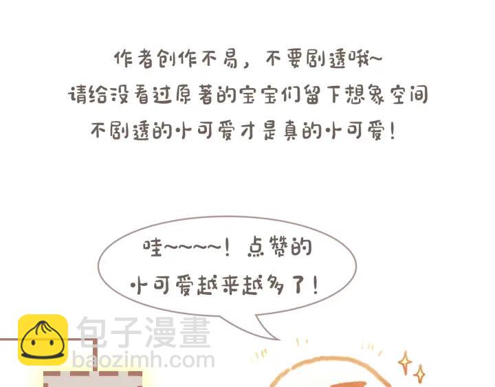 🍼带挂系统最为致命 16话 开启的方法 第33页