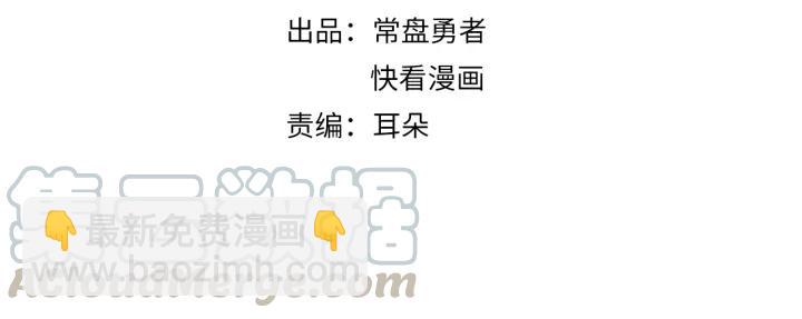 🍼带挂系统最为致命 16话 开启的方法 第4页