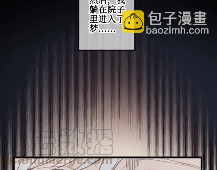 🍼带挂系统最为致命 16话 开启的方法 第7页