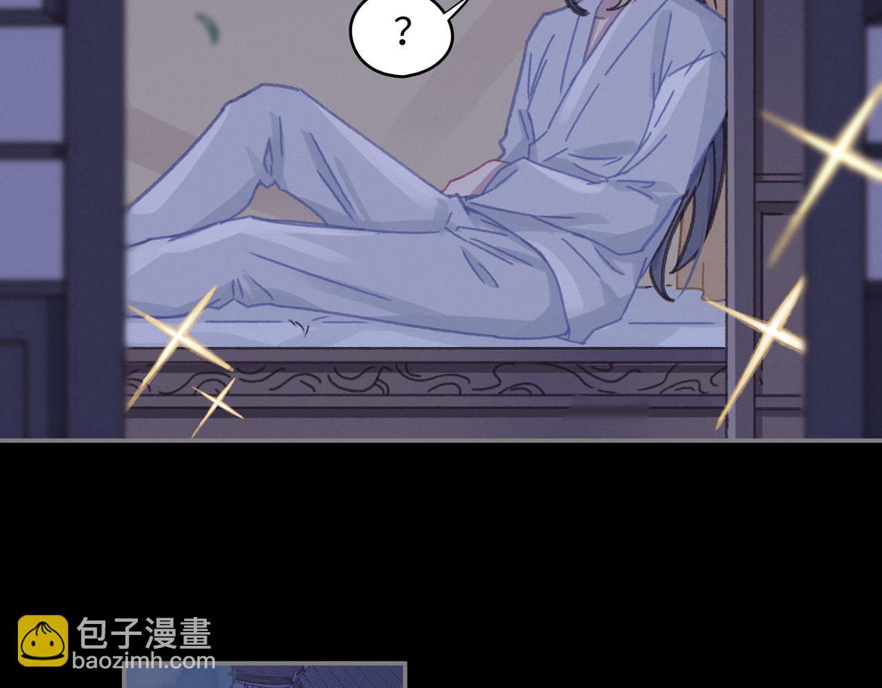 🍼带挂系统最为致命 君二番外·第14话 你怎么想的 第16页
