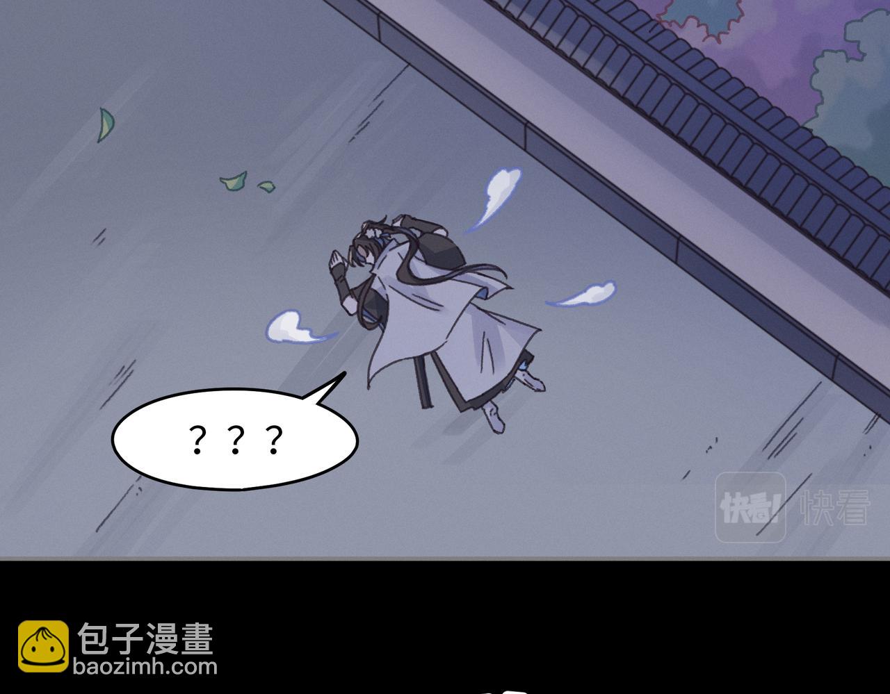 🍼带挂系统最为致命 君二番外·第14话 你怎么想的 第18页