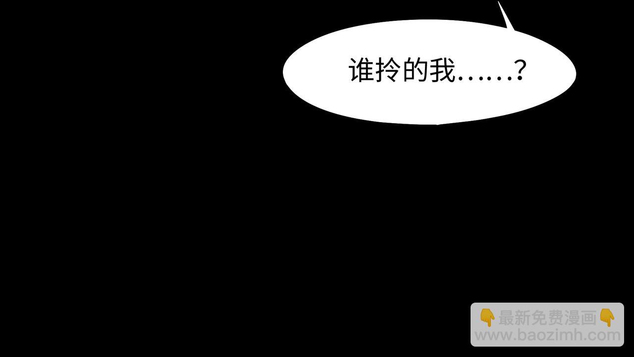 🍼带挂系统最为致命 君二番外·第14话 你怎么想的 第20页