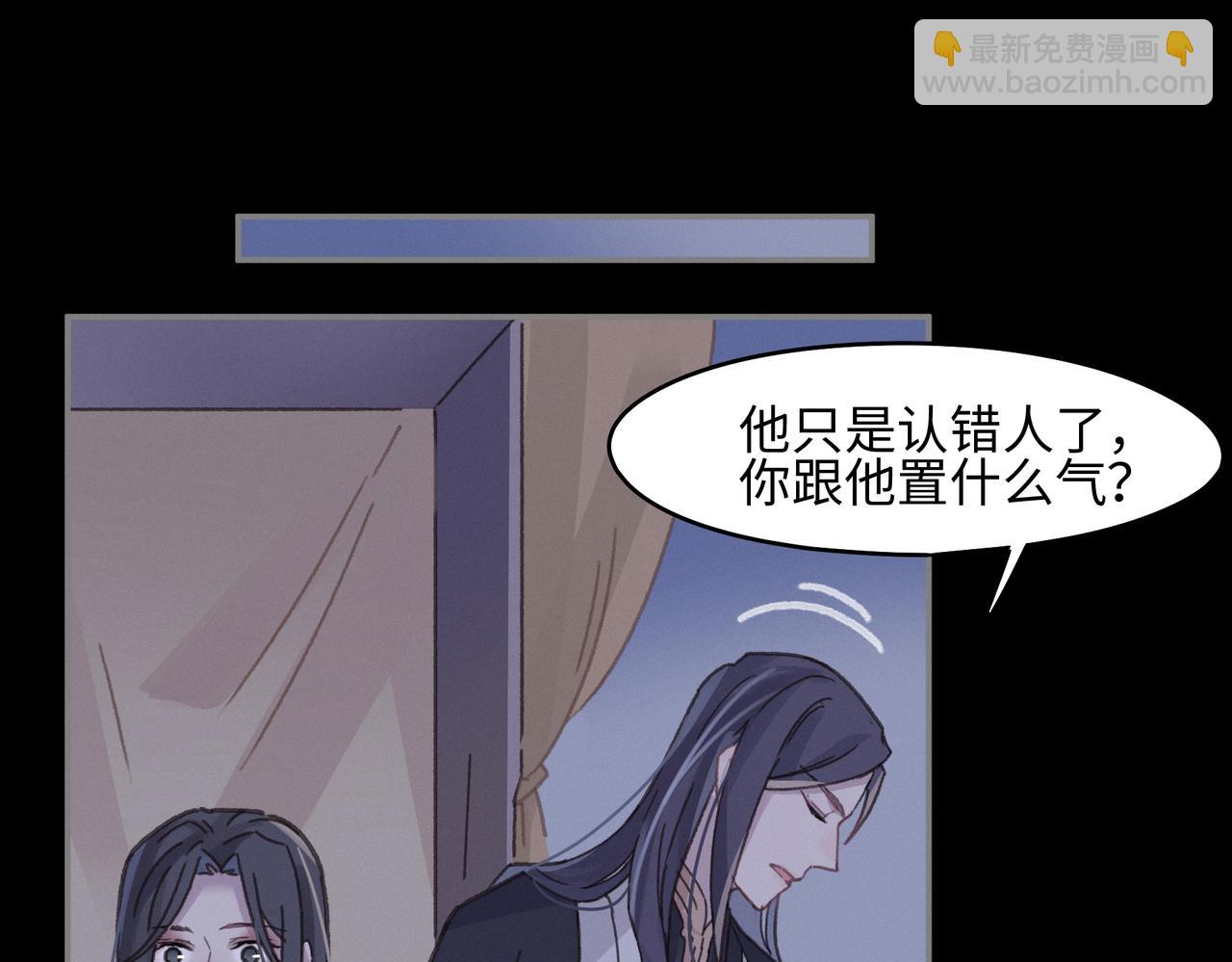 🍼带挂系统最为致命 君二番外·第14话 你怎么想的 第21页