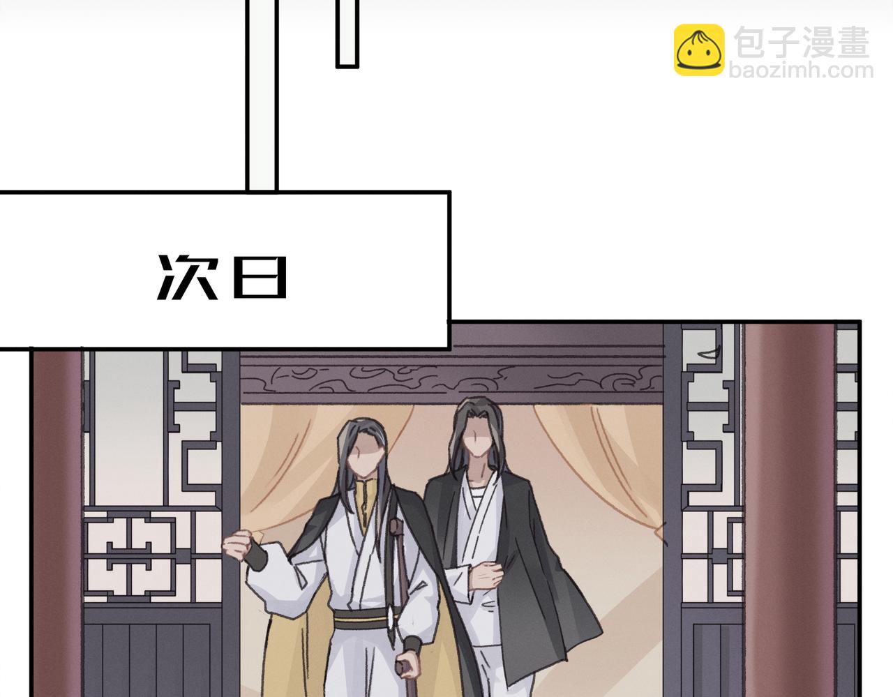 🍼带挂系统最为致命 君二番外·第14话 你怎么想的 第25页