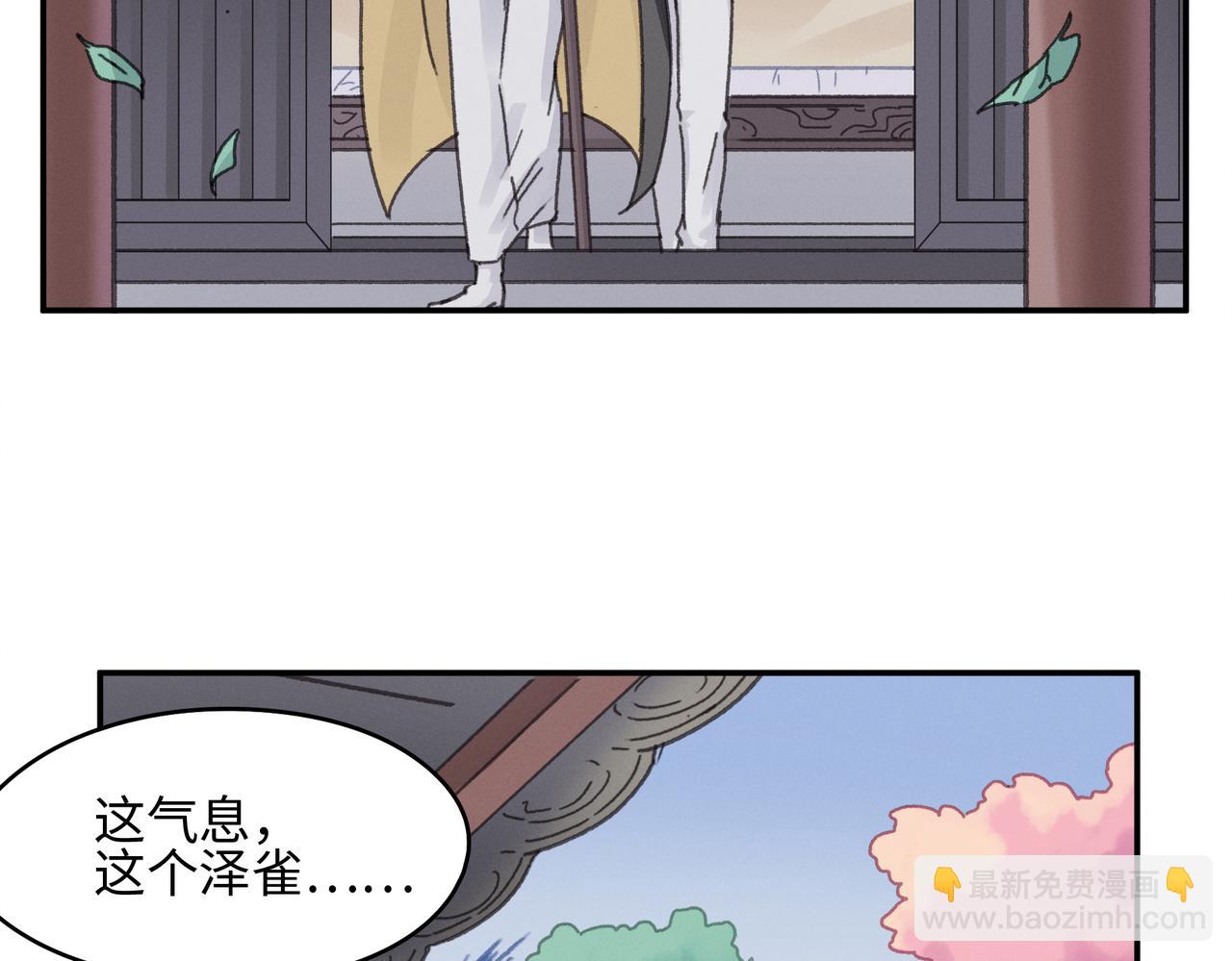 🍼带挂系统最为致命 君二番外·第14话 你怎么想的 第26页