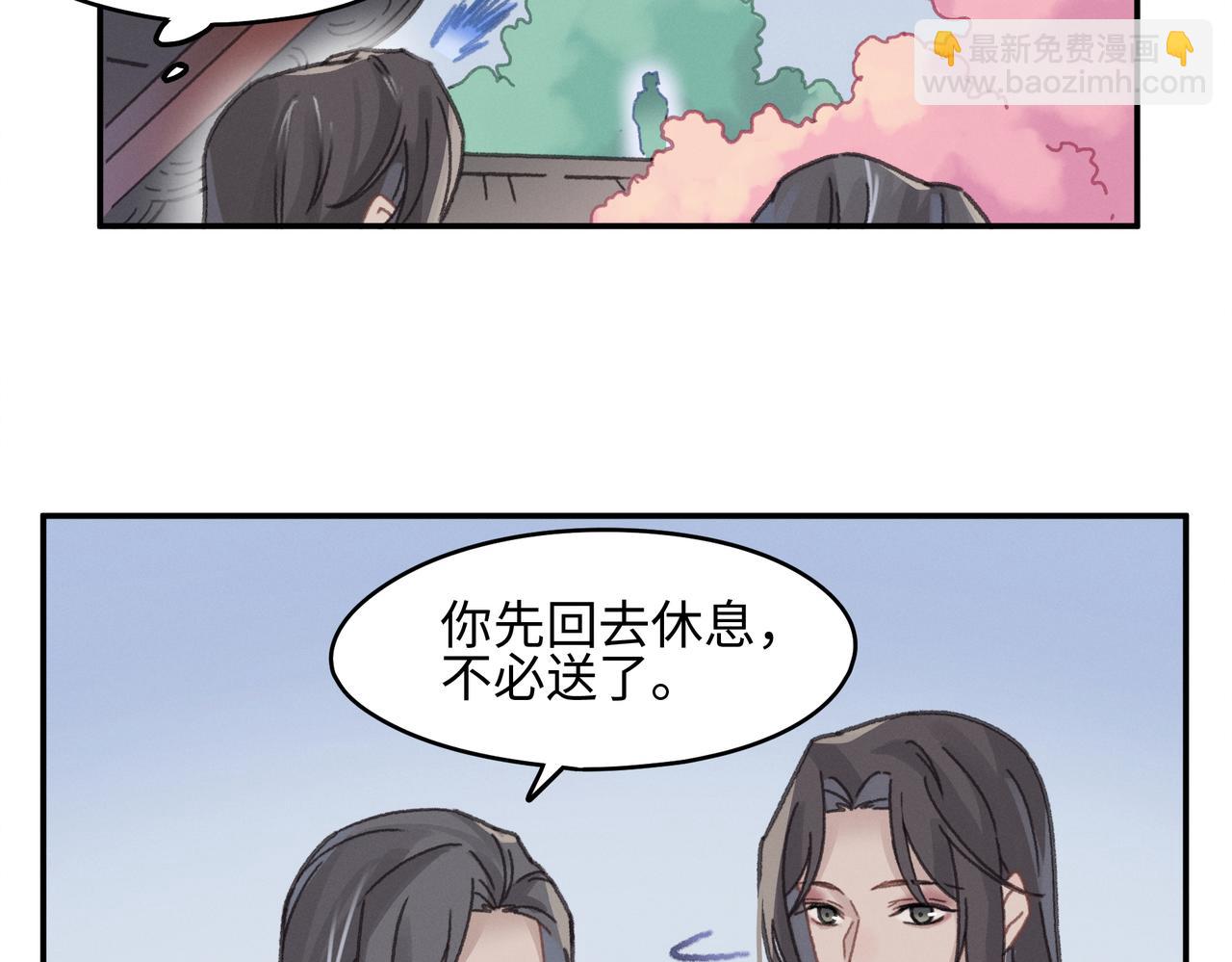 🍼带挂系统最为致命 君二番外·第14话 你怎么想的 第27页