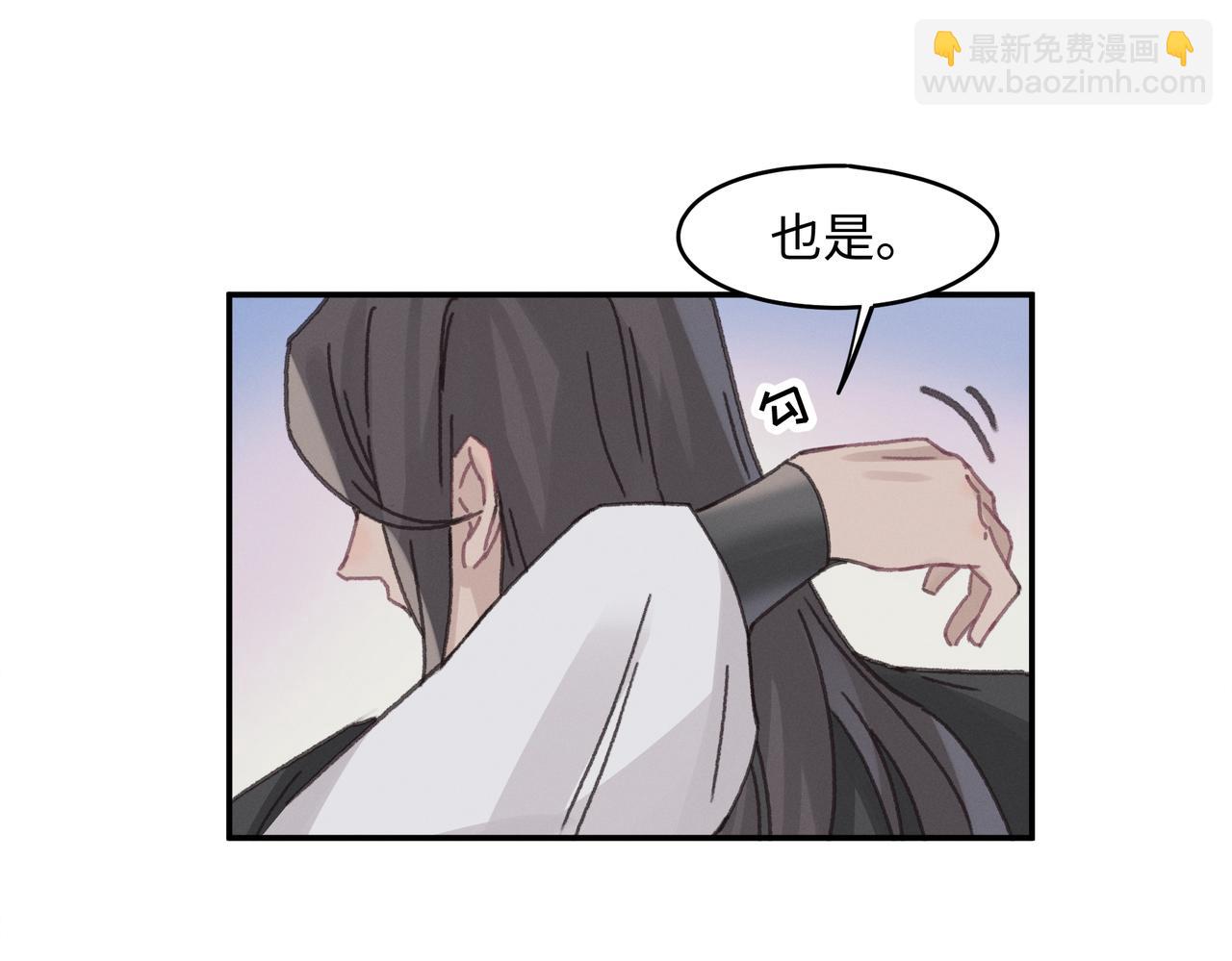 🍼带挂系统最为致命 君二番外·第14话 你怎么想的 第33页