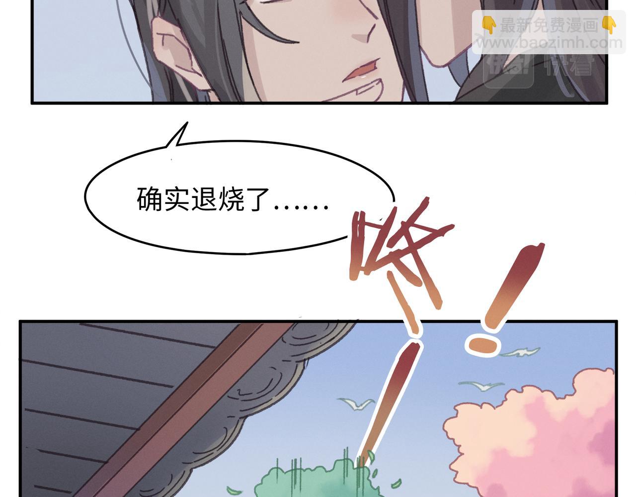 🍼带挂系统最为致命 君二番外·第14话 你怎么想的 第38页