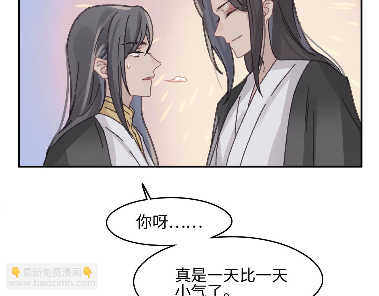 🍼带挂系统最为致命 君二番外·第14话 你怎么想的 第41页