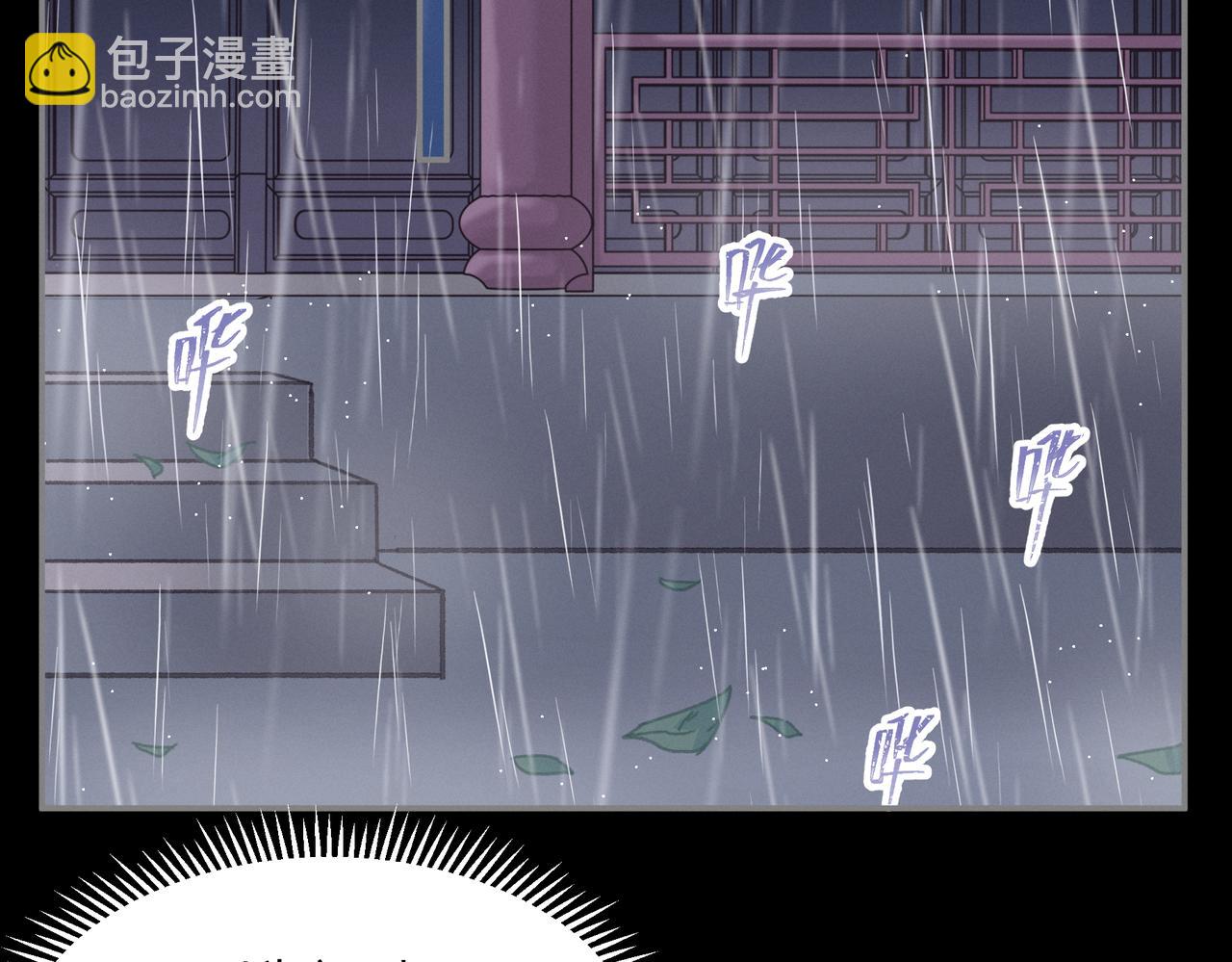 🍼带挂系统最为致命 君二番外·第14话 你怎么想的 第44页