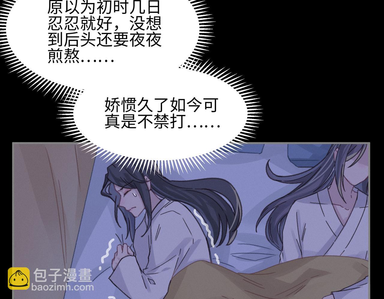 🍼带挂系统最为致命 君二番外·第14话 你怎么想的 第45页