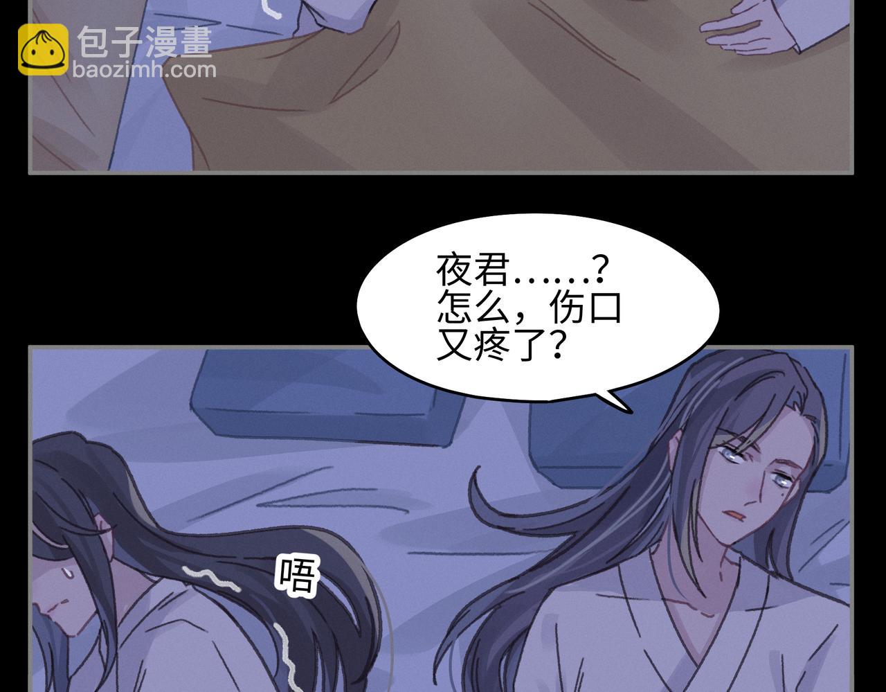 🍼带挂系统最为致命 君二番外·第14话 你怎么想的 第46页