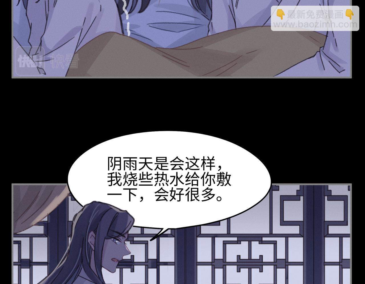 🍼带挂系统最为致命 君二番外·第14话 你怎么想的 第47页