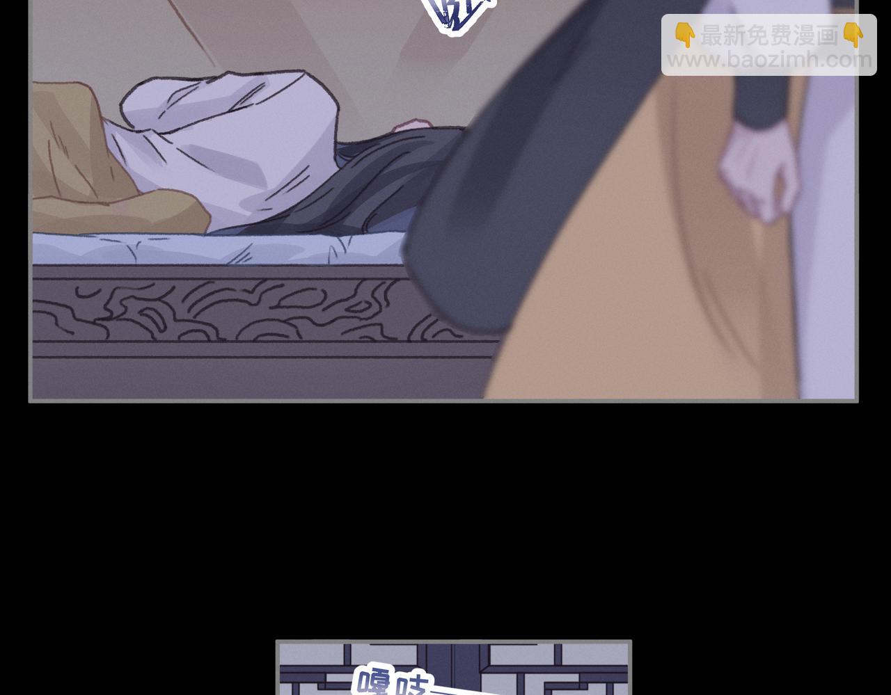 🍼带挂系统最为致命 君二番外·第14话 你怎么想的 第49页