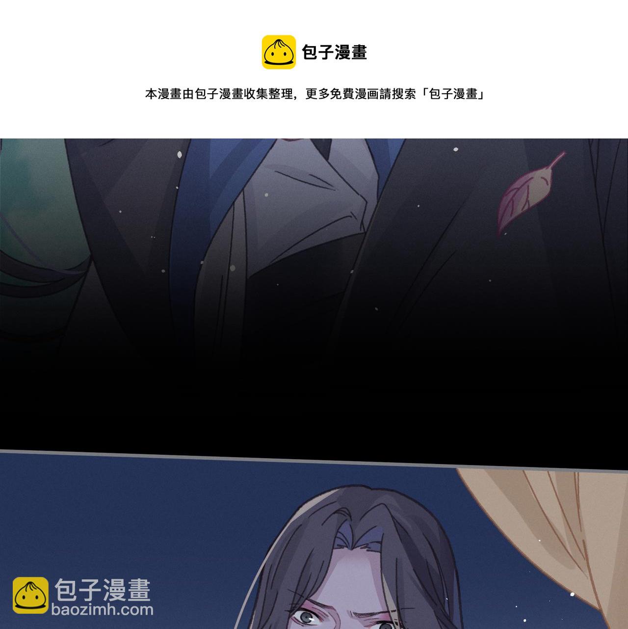 🍼带挂系统最为致命 君二番外·第14话 你怎么想的 第7页