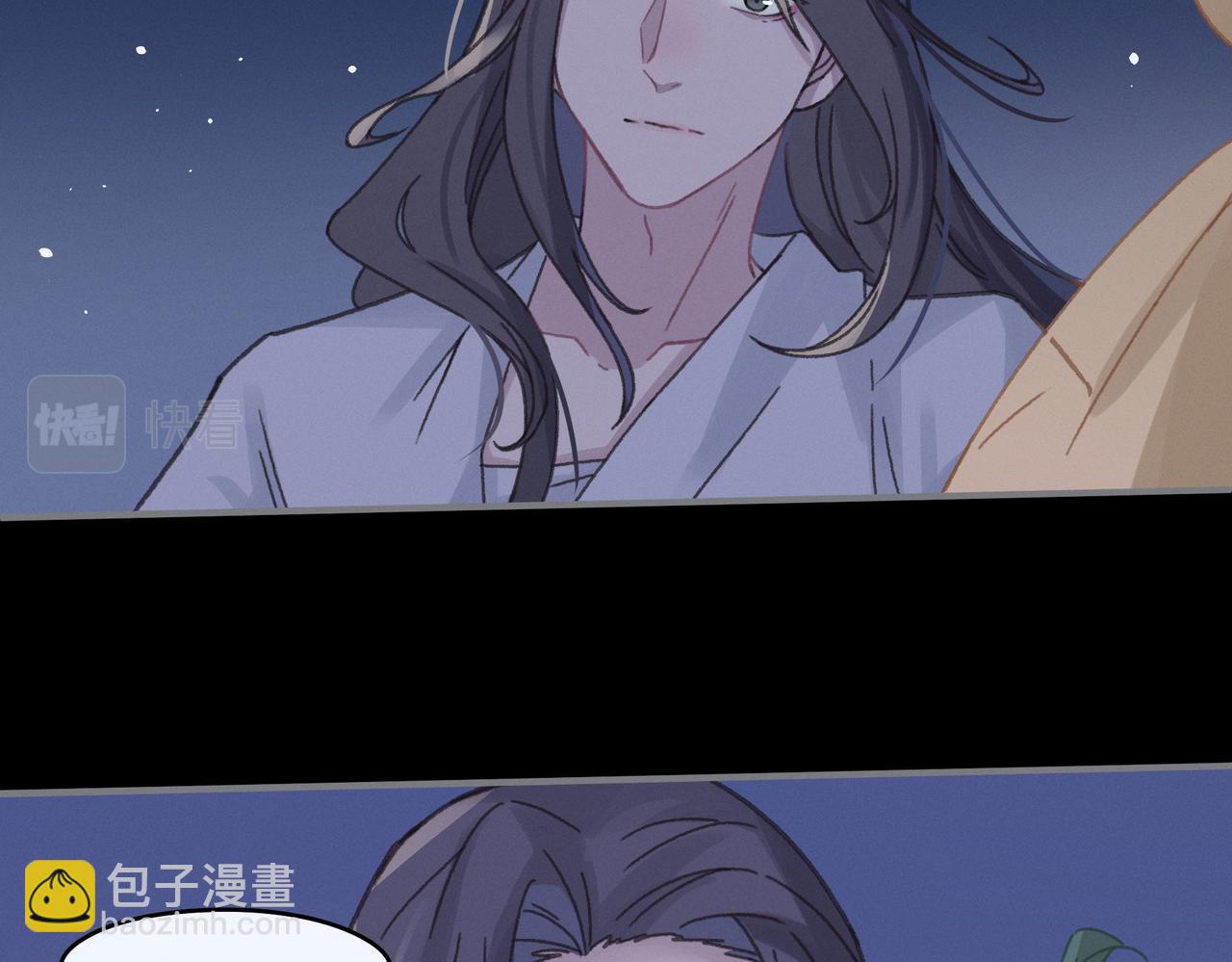 🍼带挂系统最为致命 君二番外·第14话 你怎么想的 第8页