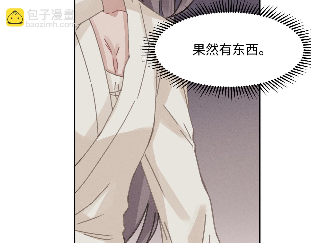 🍼带挂系统最为致命 君二番外·第16话 有阴谋！ 第15页