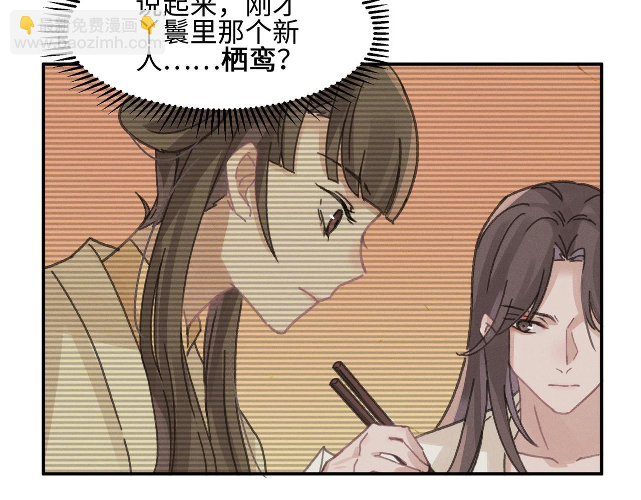 🍼带挂系统最为致命 君二番外·第16话 有阴谋！ 第17页