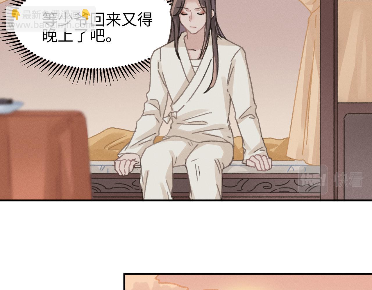 🍼带挂系统最为致命 君二番外·第16话 有阴谋！ 第19页