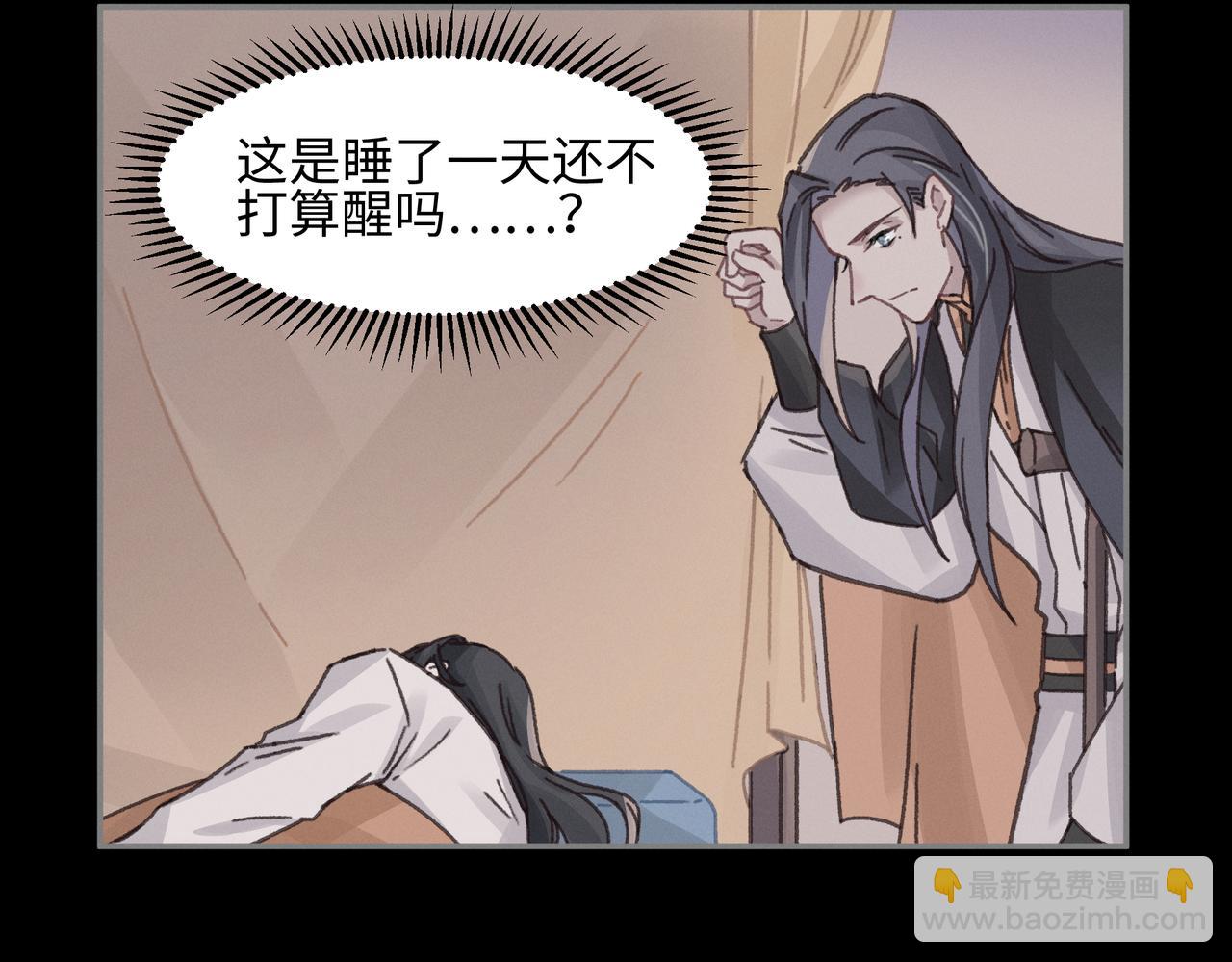 🍼带挂系统最为致命 君二番外·第16话 有阴谋！ 第23页