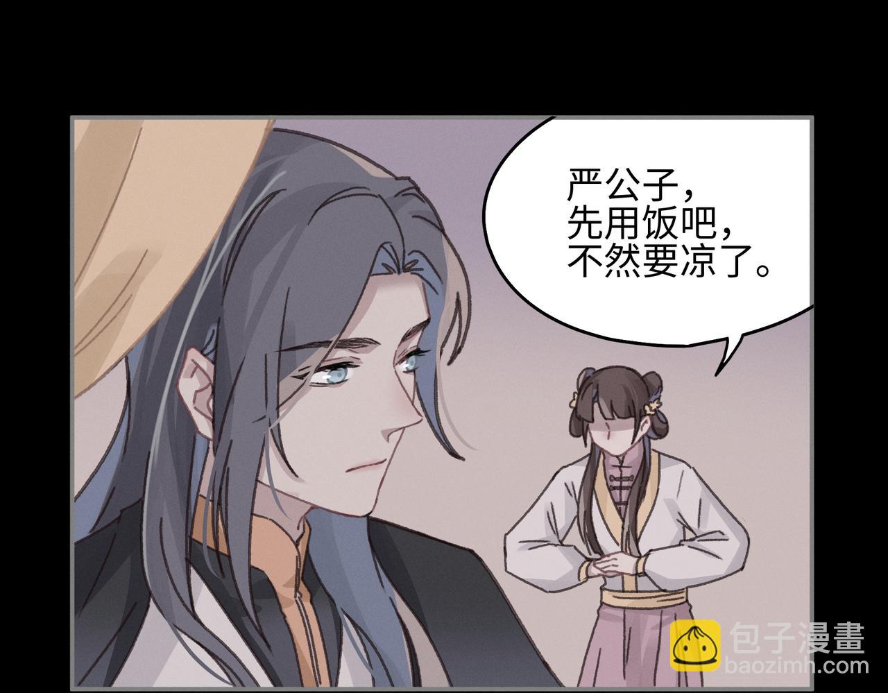 🍼带挂系统最为致命 君二番外·第16话 有阴谋！ 第24页