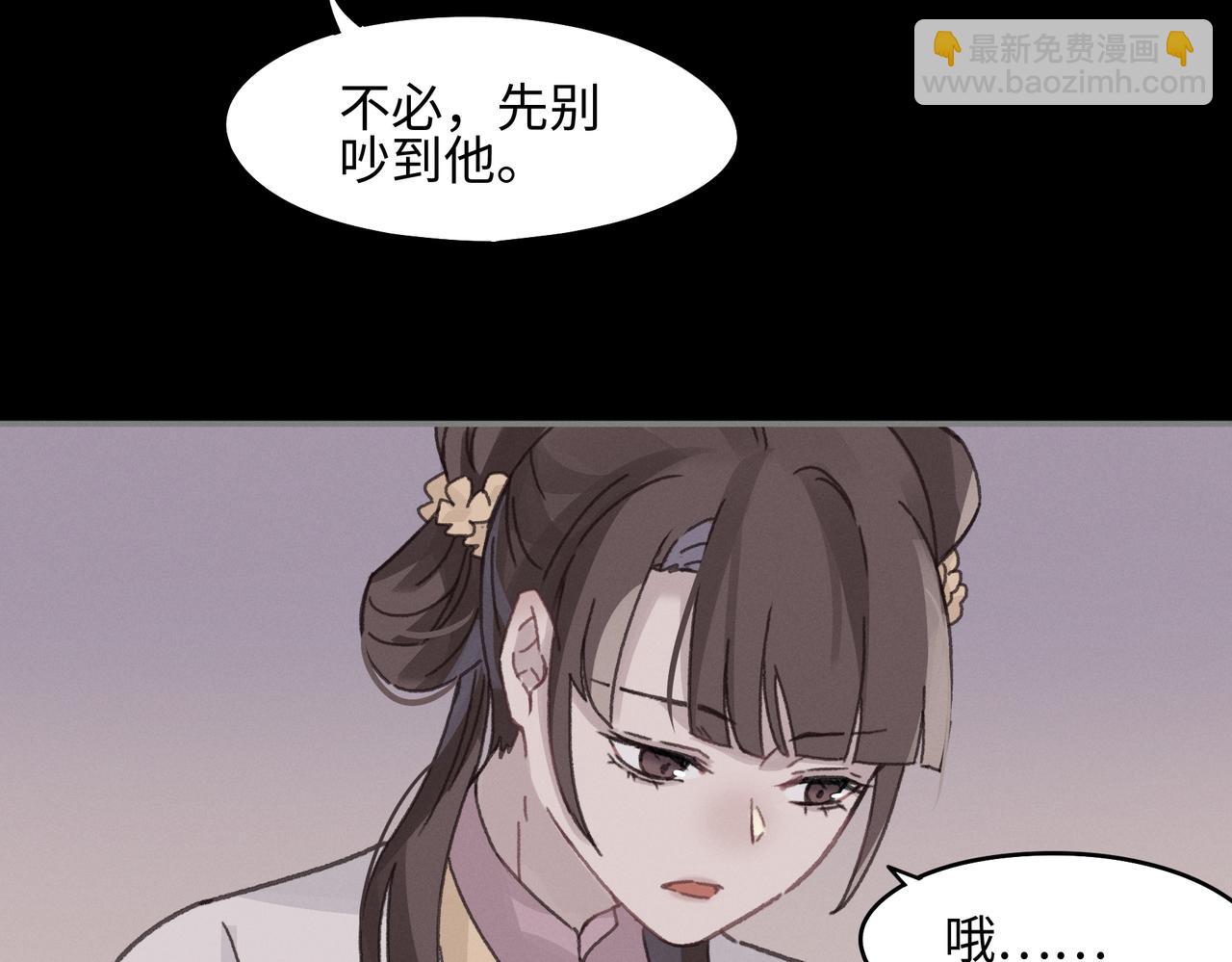 🍼带挂系统最为致命 君二番外·第16话 有阴谋！ 第31页