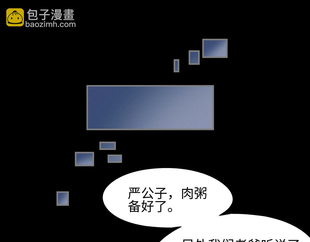 🍼带挂系统最为致命 君二番外·第16话 有阴谋！ 第33页