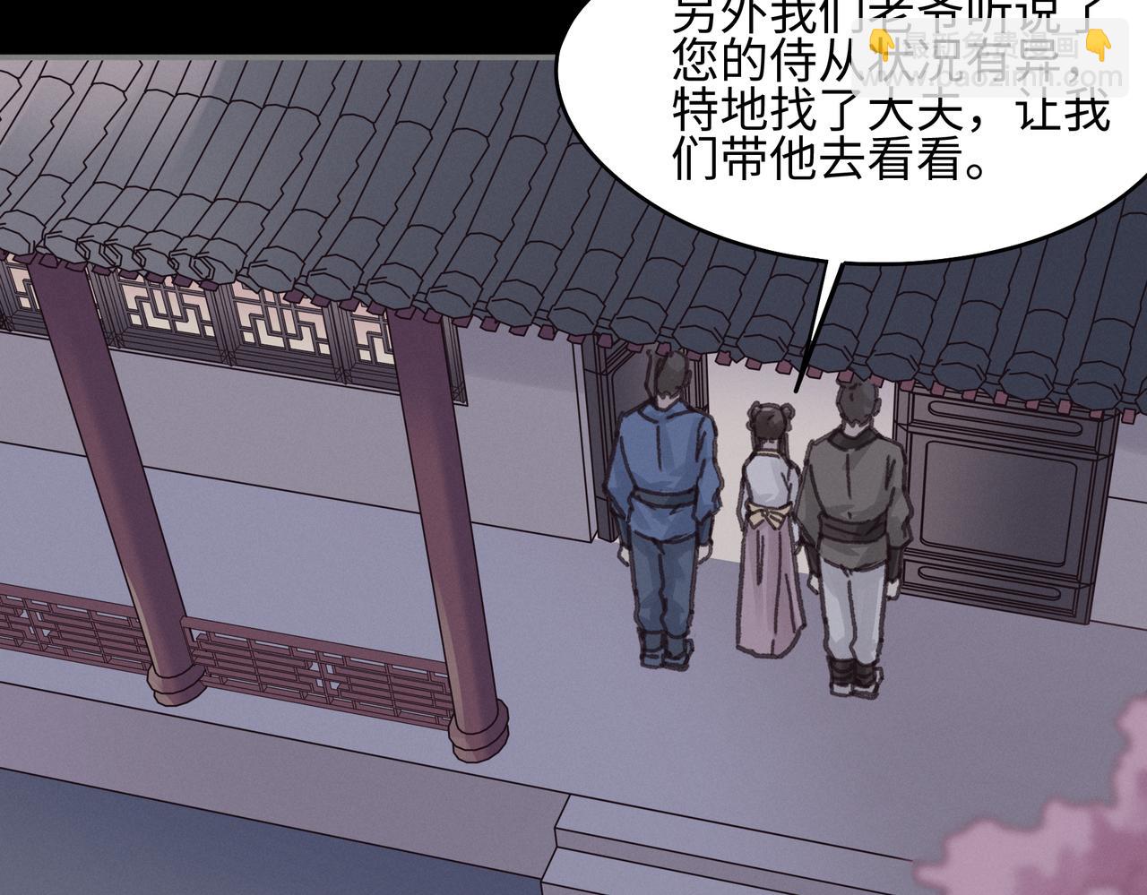 🍼带挂系统最为致命 君二番外·第16话 有阴谋！ 第34页