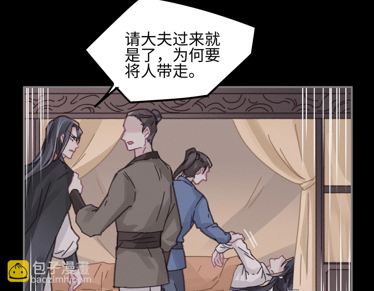 🍼带挂系统最为致命 君二番外·第16话 有阴谋！ 第36页