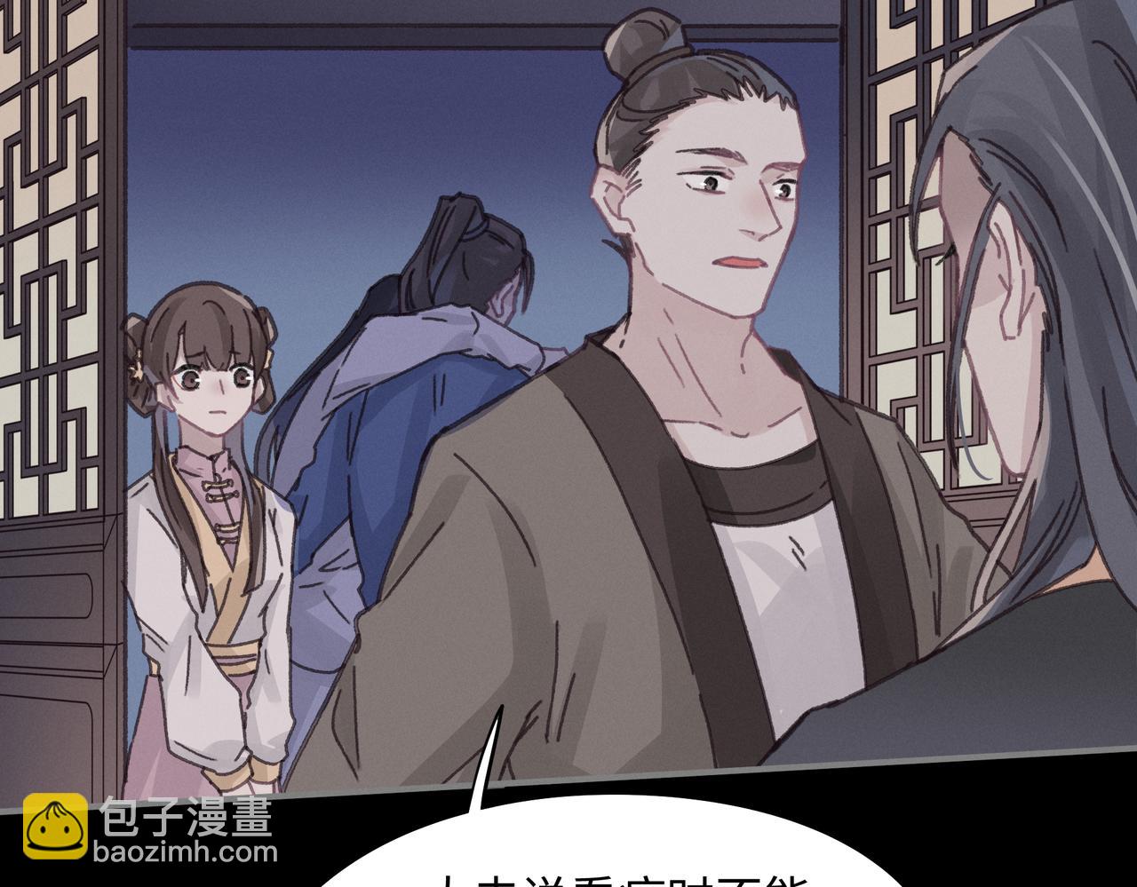 🍼带挂系统最为致命 君二番外·第16话 有阴谋！ 第39页