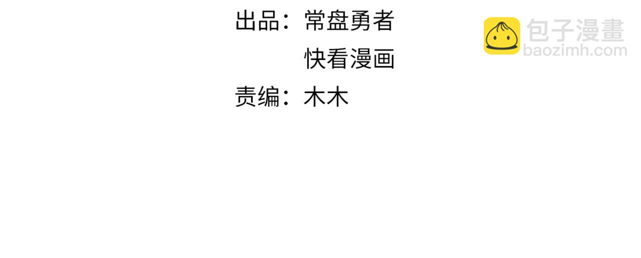 🍼带挂系统最为致命 君二番外·第16话 有阴谋！ 第4页