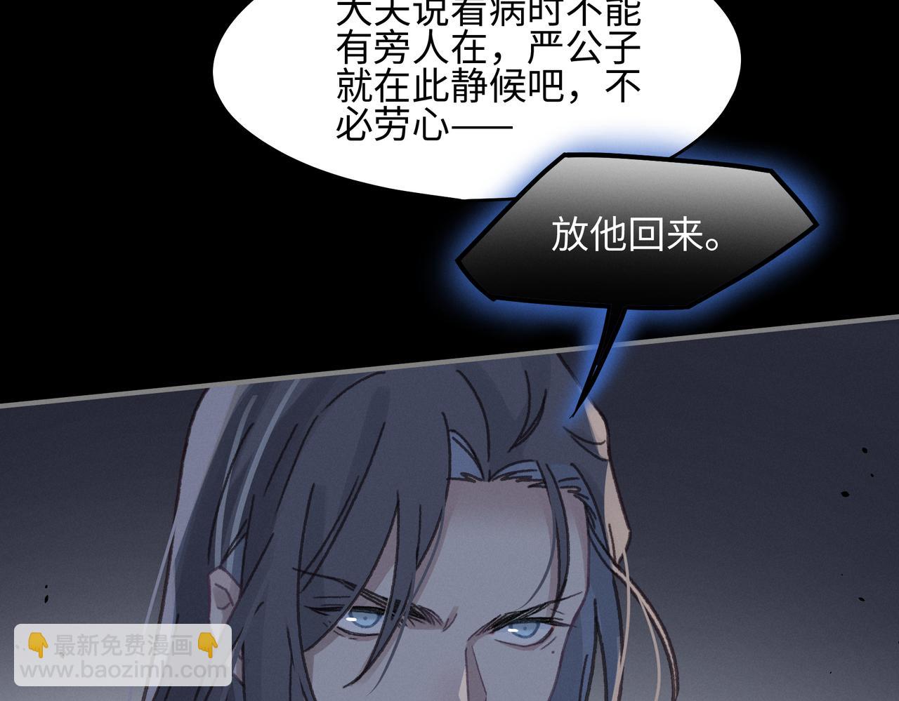 🍼带挂系统最为致命 君二番外·第16话 有阴谋！ 第40页