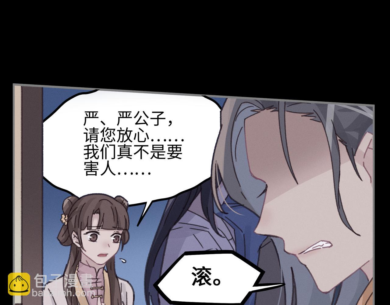🍼带挂系统最为致命 君二番外·第16话 有阴谋！ 第42页