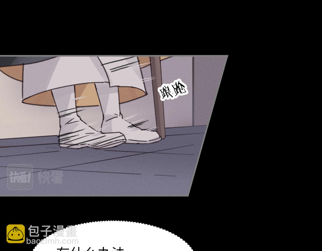 🍼带挂系统最为致命 君二番外·第16话 有阴谋！ 第46页