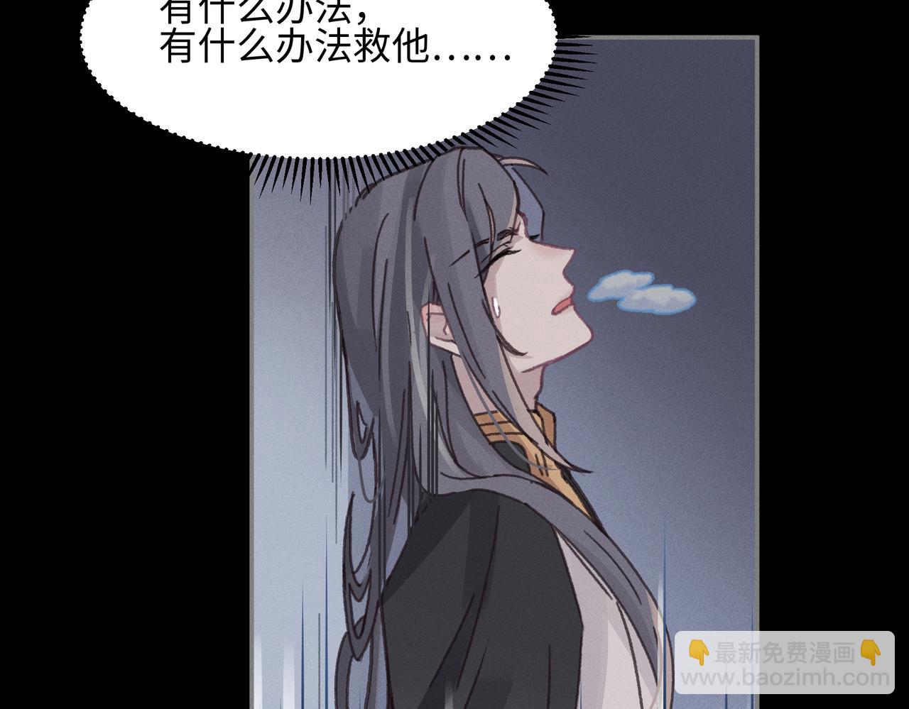 🍼带挂系统最为致命 君二番外·第16话 有阴谋！ 第47页